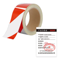 好企来 反光标识 AQ-0086 珠光膜 红白 10cm*25m (25米/卷) 卷