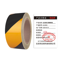 好企来 反光标识 AQ-0092 广告级 黑黄斜纹 20cm*25m (25米/卷) 卷
