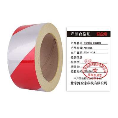 好企来 反光标识 AQ-0158 广告级 红白斜纹 20cm*25m (25米/卷) 卷