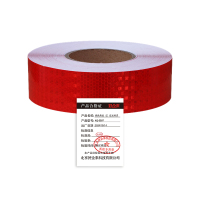 好企来 反光标识 AQ-0097 PP 纯色条纹 红 5cm*40m (40米/卷) 卷