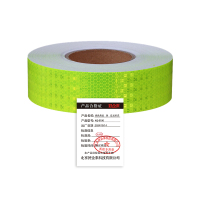 好企来 反光标识 AQ-0100 PP 纯色条纹 黄 5cm*40m (40米/卷) 卷