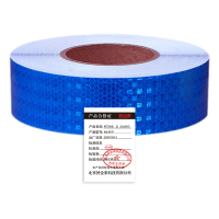 好企来 反光标识 AQ-0107 PET 纯色 蓝 5cm*40m (40米/卷) 卷