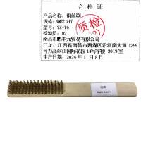 迎新 铜丝刷 铜丝6行 YX-T6 把