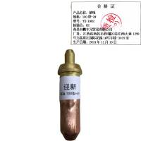 迎新 割咀 100型-2# YX-1002 个