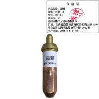 迎新 割咀 30型-1# YX-301 个