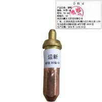 迎新 割咀 30型-3# YX-303 个