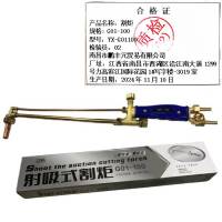 迎新 割炬 G01-100 YX-G01100 把