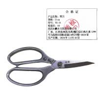 迎新 剪刀 21cm YX-21 把