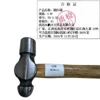 迎新 圆头锤 2.5P YX-25P 把