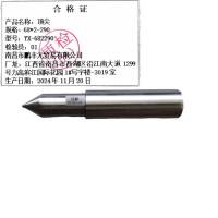 迎新 顶尖 68*2-290 YX-682290 个