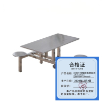 久佳承 不锈钢连体桌椅组合 JJC-CJJCA-11 1200*600*750mm个