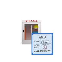 久佳承 电力安全器具柜款式九 JJC-AQGA-9 1000*800*450mm 个