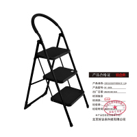 好企来 碳钢 3步圆扶手钢管梯 黑 BY—0056 1.2米 架