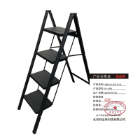 好企来 碳钢 4步人字梯 黑 BY—0062 1米 架