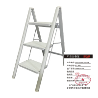 好企来 碳钢 3步人字梯 白 BY—0066 0.85米 架