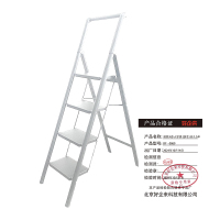 好企来 碳钢 4步人字梯 (扶手) 白 BY—0069 1.5米 架