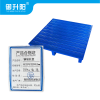 御升阳 钢制托盘 W1200*D1200*H150mm 个