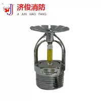 济俊 特殊响应洒水喷头下喷 T-ZSTX 115-79℃ Q5 DN20 粒