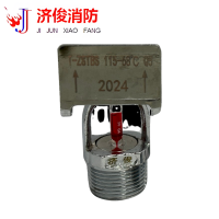 济俊 特殊响应洒水喷头边墙 T-ZSTBS 115-68℃ Q5 DN20 粒