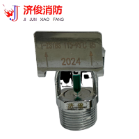 济俊 特殊响应洒水喷头边墙 T-ZSTBS 115-93℃ Q5 DN20 粒