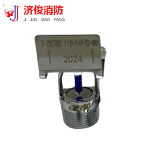 济俊 特殊响应洒水喷头边墙 T-ZSTBS 115-141℃ Q5 DN20 粒