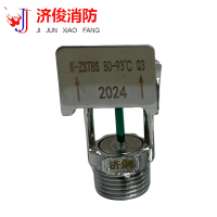 济俊 快速响应洒水喷头边墙 K-ZSTBS 80-93℃ Q3 DN15 粒