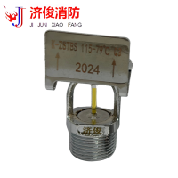 济俊 快速响应洒水喷头边墙 K-ZSTBS 115-79℃ Q3 DN20 粒
