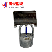 济俊 快速响应洒水喷头边墙 K-ZSTBS 115-141℃ Q3 DN20 粒