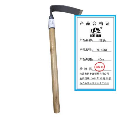 迎新 锄头 40cm YX-40CM 把