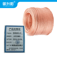 御升阳 软铜绞线TJR1 95平方毫米 kg/千克