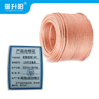 御升阳 软铜绞线TJR1 120平方毫米 kg/千克
