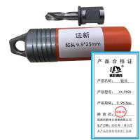 迎新 钻头 9.9*25mm YX-9925 支