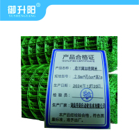 御升阳 荷兰网加密网丝 2.8mm*孔6cm*高1m 米