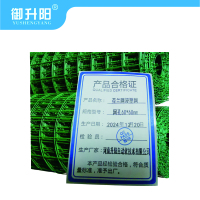 御升阳 荷兰网浸塑网 网孔60*60mm/㎡ 平方米