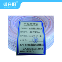 御升阳 pvc透明塑水管浇水管 4分内径16mm 米