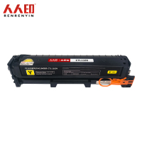 人人印 硒鼓CTL1100黄 适用奔图CP1100 CP1100DW CP1100DN 支