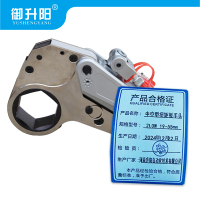 御升阳 中空型扭矩扳手头 2LOW 19-55mm 个