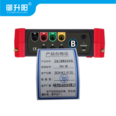 御升阳 无线三相相位伏安表 RXA-3W 套