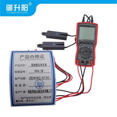 御升阳 双钳相位伏安表 RXA-2B 套