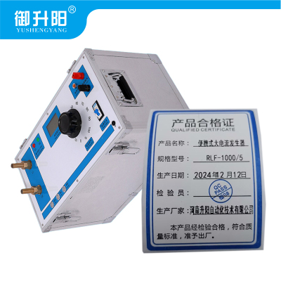 御升阳 便携式大电流发生器 RLF-1000/5 套