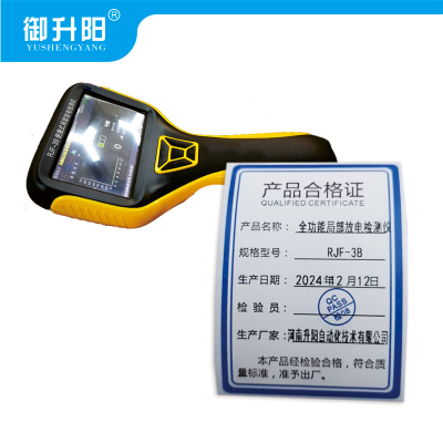 御升阳 全功能局部放电检测仪 RJF-3B 套