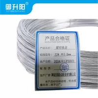 御升阳 镀锌铁丝 22# Φ0.8mm 千克