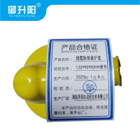 御升阳 线缆转角保护套 120*90*90mm黄色 个