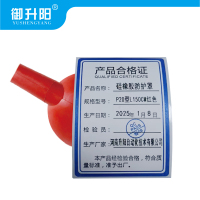 御升阳 硅橡胶防护罩 P20型L150CM红色 根