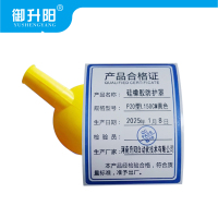 御升阳 硅橡胶防护罩 P20型L150CM黄色 根