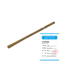 普拉塞(Plasser) 木镐把 900*55*55mm 根