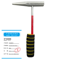 普拉塞(Plasser) 带柄圆锥冲 红色300*400*400mm 个