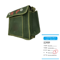 普拉塞(Plasser) 防护工具包 420*350*100mm 个