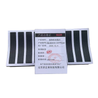 好企来 装饰标志贴片 HQLGD0020(209*90mm) 张