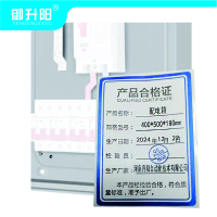 御升阳 配电箱 400*500*180mm 个